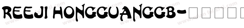 REEJI HongGuangGB字体转换
